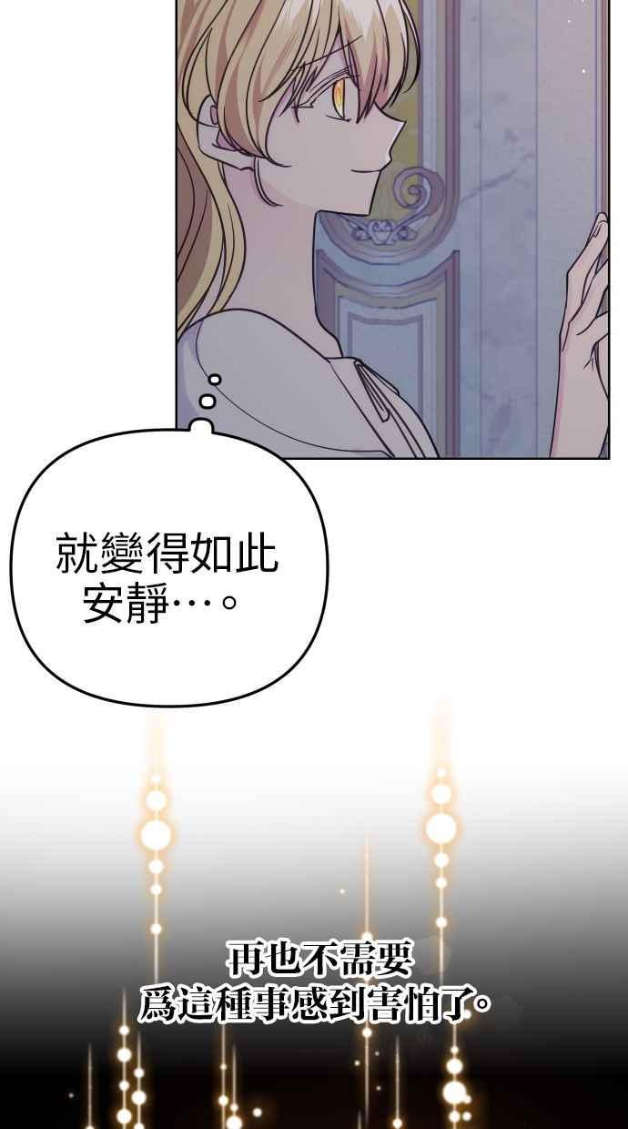 《我的婆家很爱我》第34话 第15页