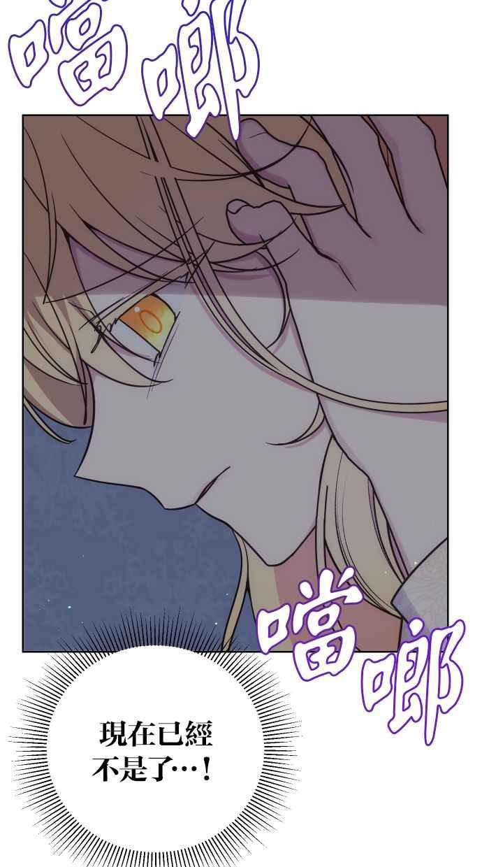 《我的婆家很爱我》第34话 第9页