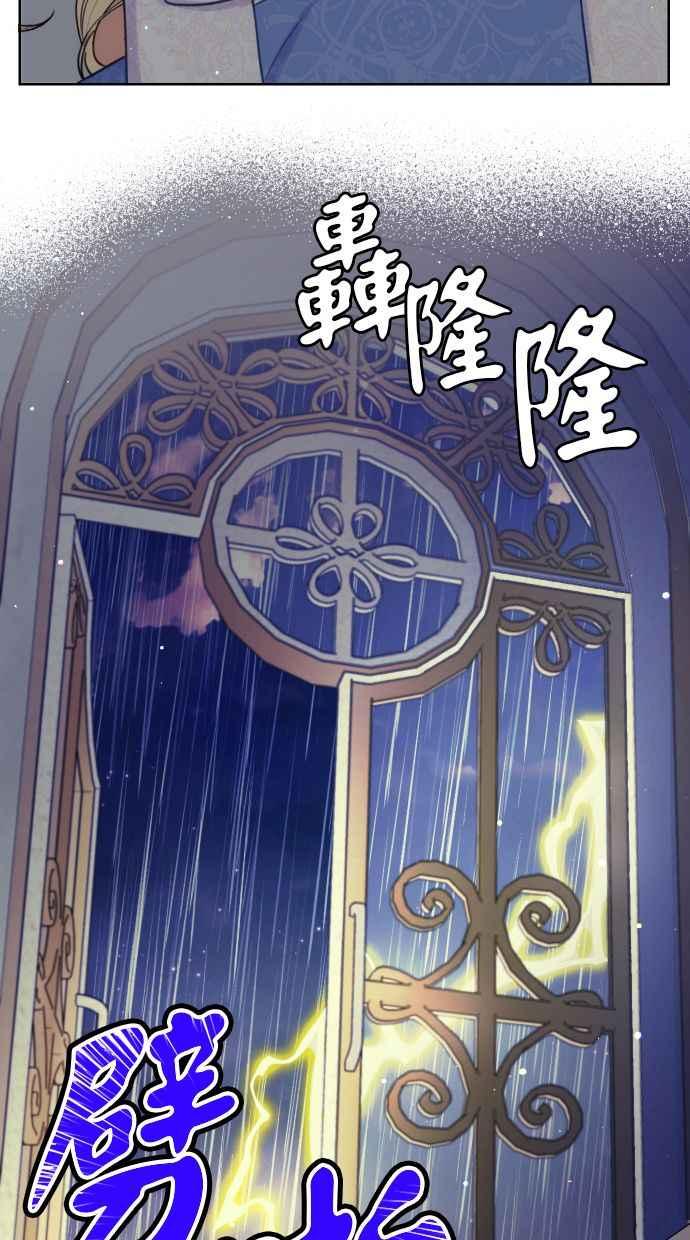 《我的婆家很爱我》第34话 第2页