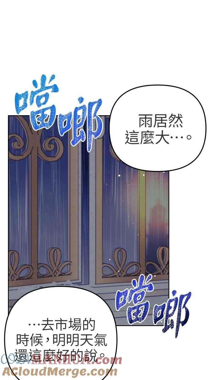 《我的婆家很爱我》第34话 第4页