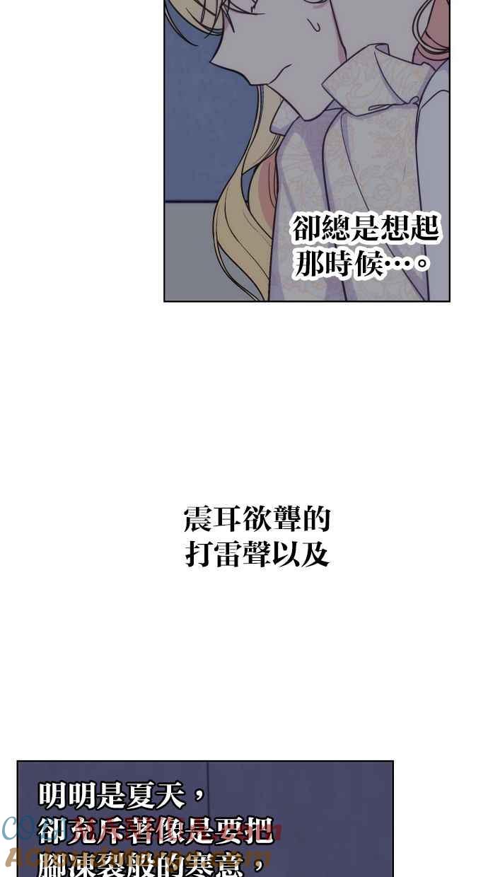 《我的婆家很爱我》第34话 第7页