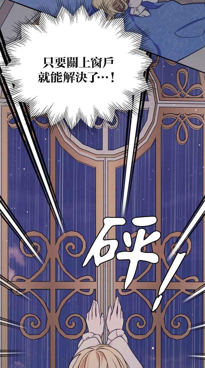 《我的婆家很爱我》第34话 第11页