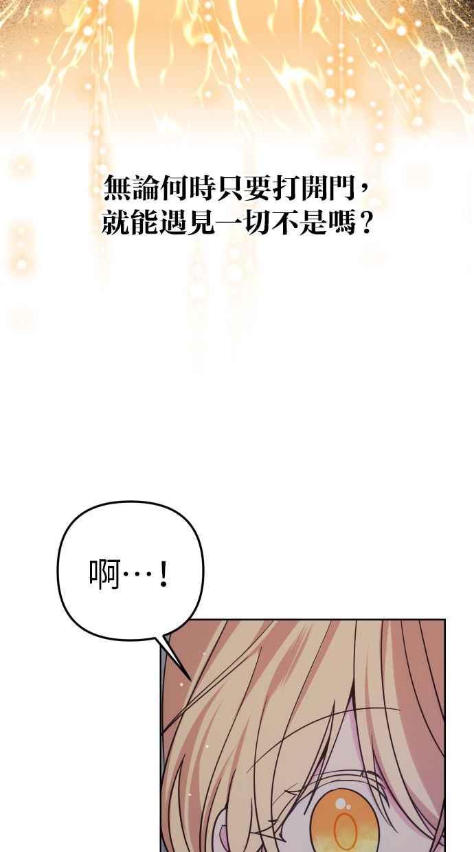 《我的婆家很爱我》第34话 第17页