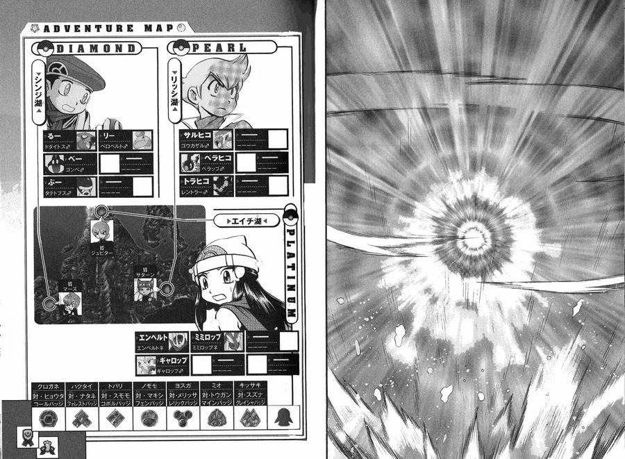 神奇宝贝特別篇 - 第36卷 - 第38张图