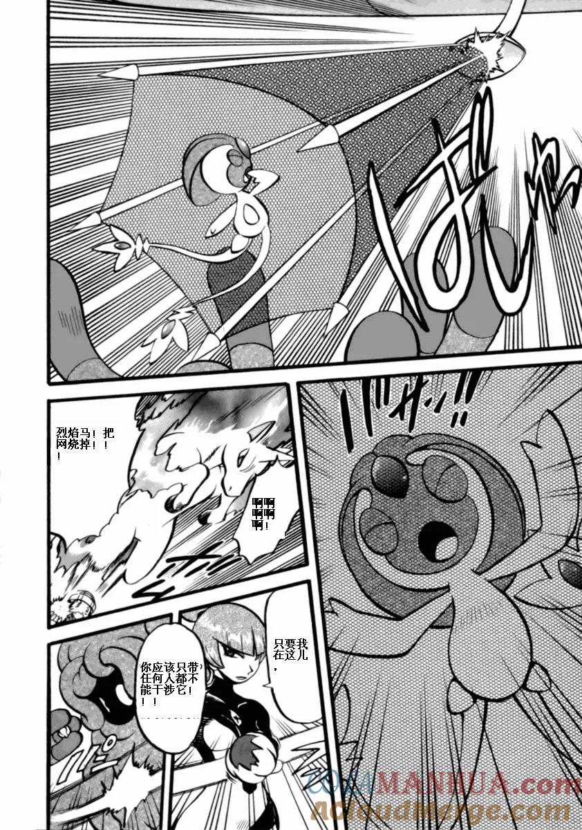 神奇宝贝特別篇 - 第36卷 - 第57张图