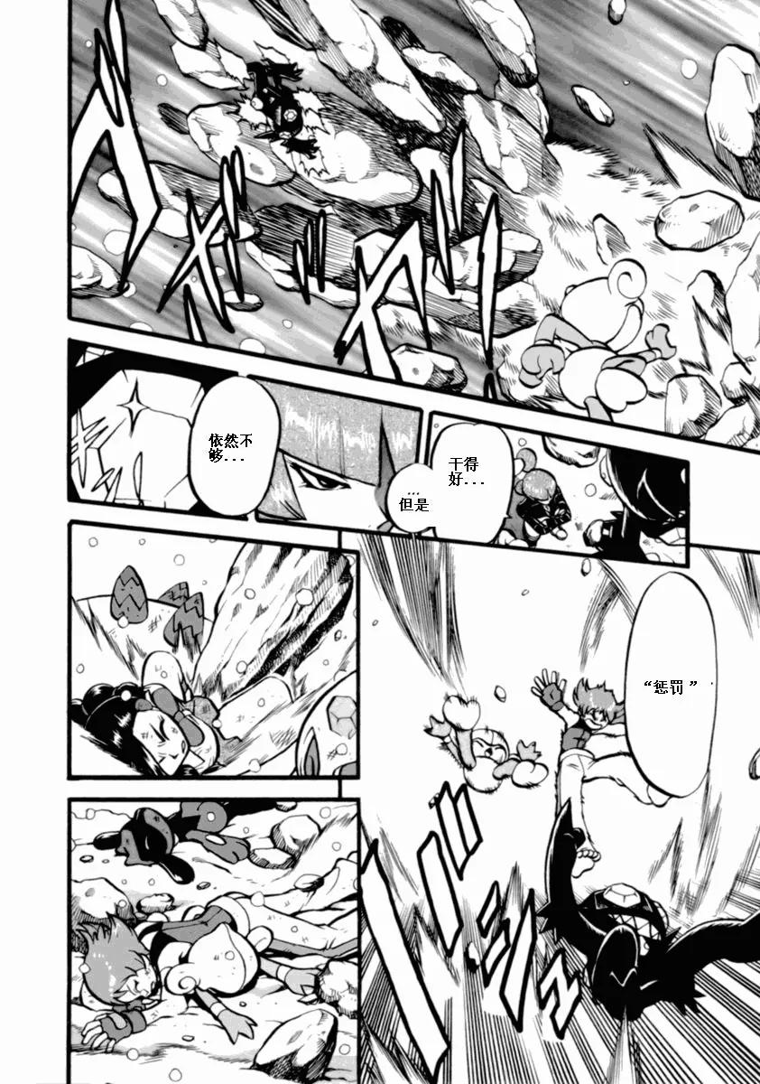 神奇宝贝特別篇 - 第36卷 - 第55张图