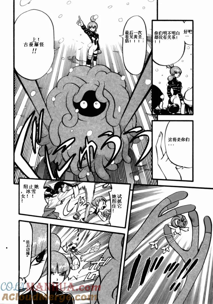 神奇宝贝特別篇 - 第36卷 - 第53张图