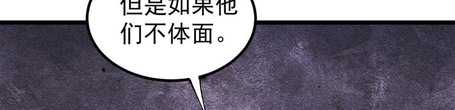 《万古最强宗》367 我即万物！ 第84页