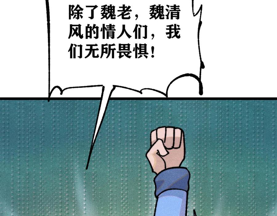 《万古最强宗》367 我即万物！ 第95页