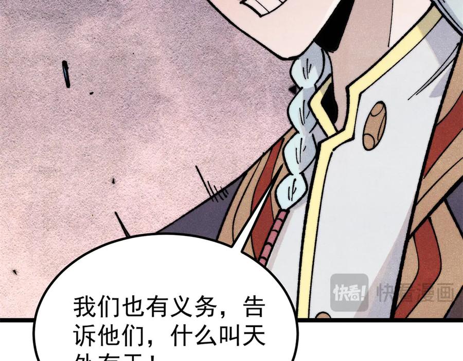 《万古最强宗》367 我即万物！ 第86页