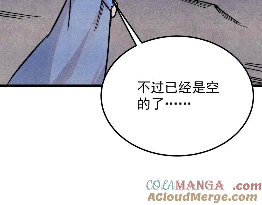 《万古最强宗》368 人点烛，鬼吹灯 第61页
