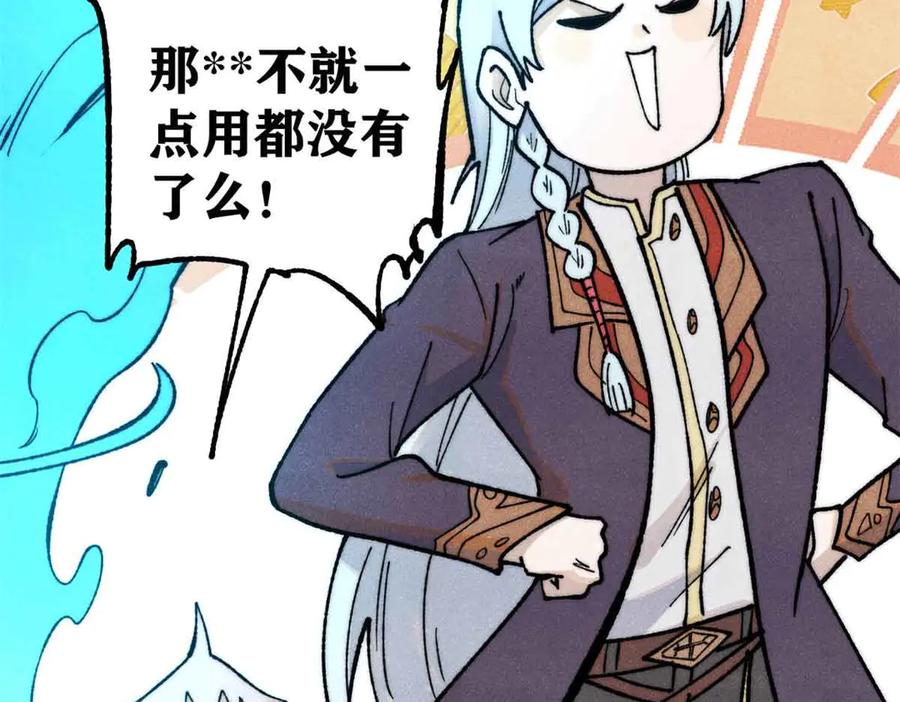 《万古最强宗》368 人点烛，鬼吹灯 第71页
