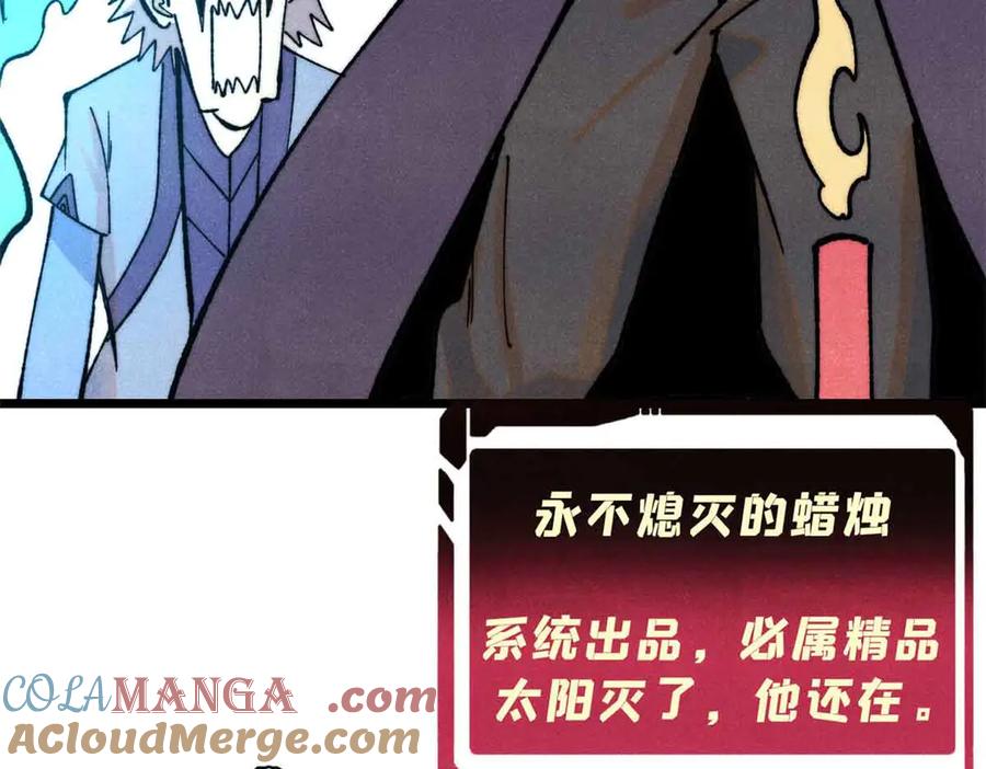 《万古最强宗》368 人点烛，鬼吹灯 第73页