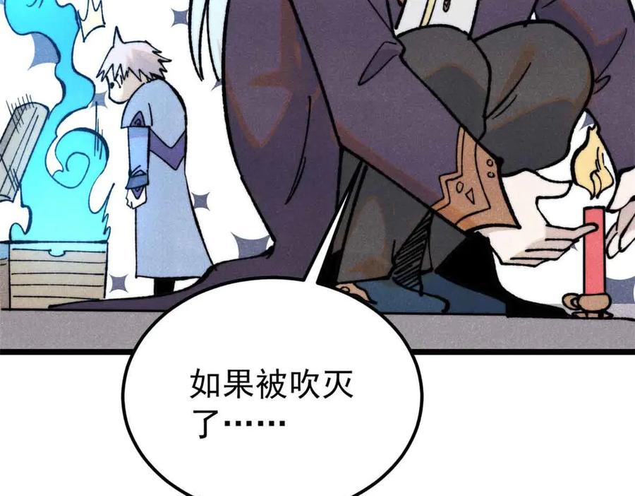 《万古最强宗》368 人点烛，鬼吹灯 第68页