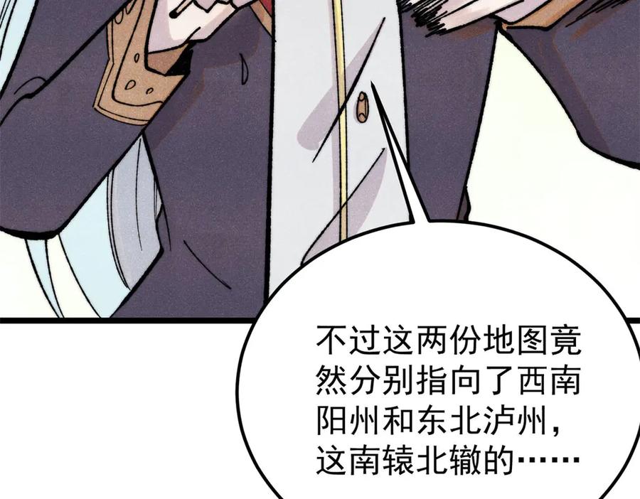《万古最强宗》370 很别致的登场方式 第10页