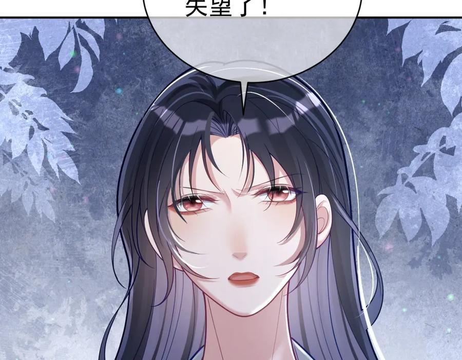 《天降萌宝：霍爷请签收》第38话 鸿门宴 第62页
