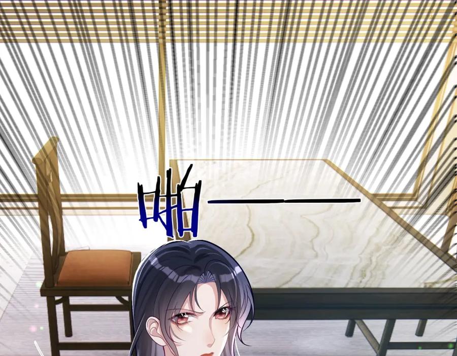 《天降萌宝：霍爷请签收》第38话 鸿门宴 第66页