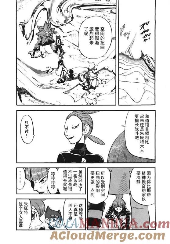 神奇宝贝特別篇 - 第38卷 - 第29张图