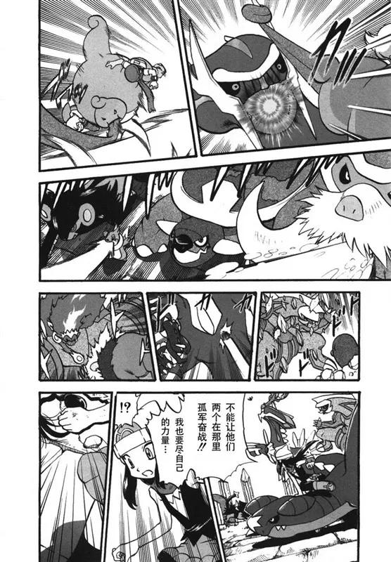 神奇宝贝特別篇 - 第38卷 - 第15张图