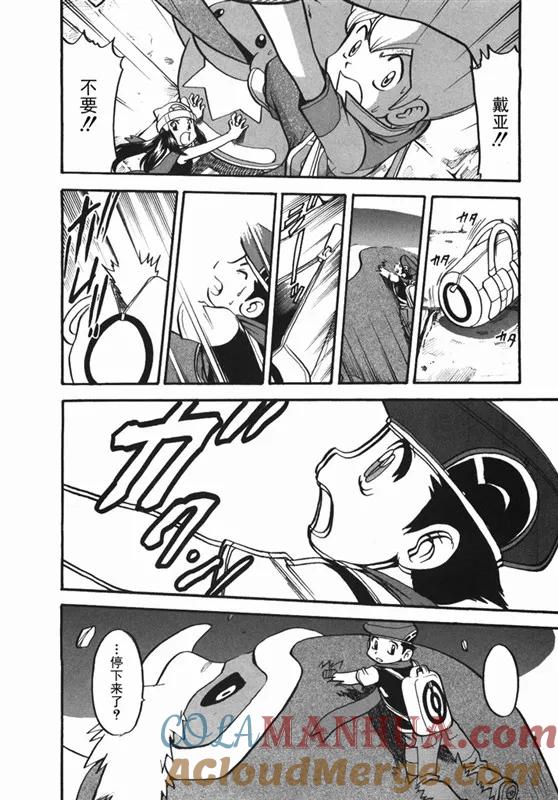 神奇宝贝特別篇 - 第38卷 - 第53张图