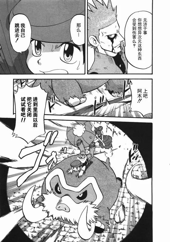 神奇宝贝特別篇 - 第38卷 - 第52张图