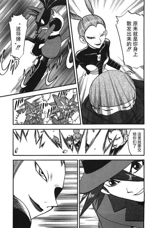 神奇宝贝特別篇 - 第38卷 - 第38张图