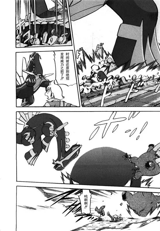 神奇宝贝特別篇 - 第38卷 - 第11张图