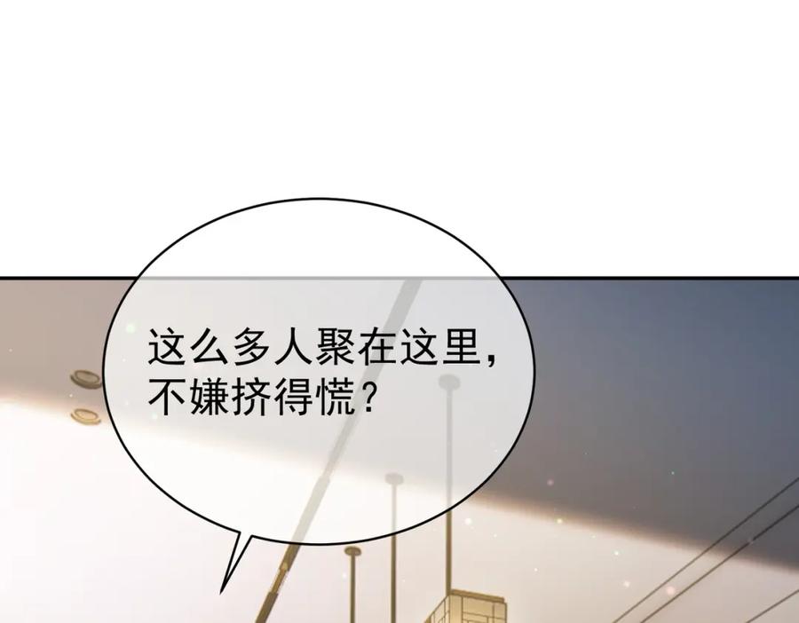 《天降萌宝：霍爷请签收》第38话 鸿门宴 第59页