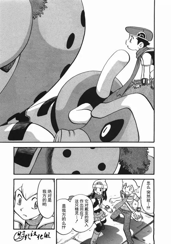 神奇宝贝特別篇 - 第38卷 - 第56张图