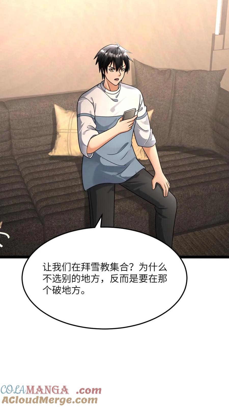 全球冰封：我打造了末日安全屋 第392话 全员拜雪教集合！ 第15页