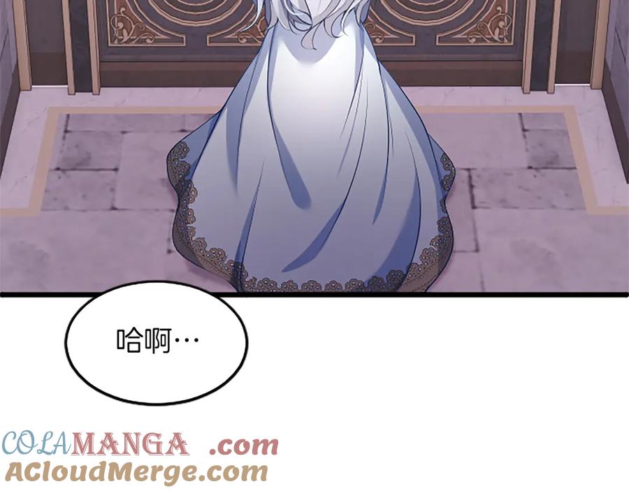 《陛下，这次由我来抚养！》第四话 受罚 第37页