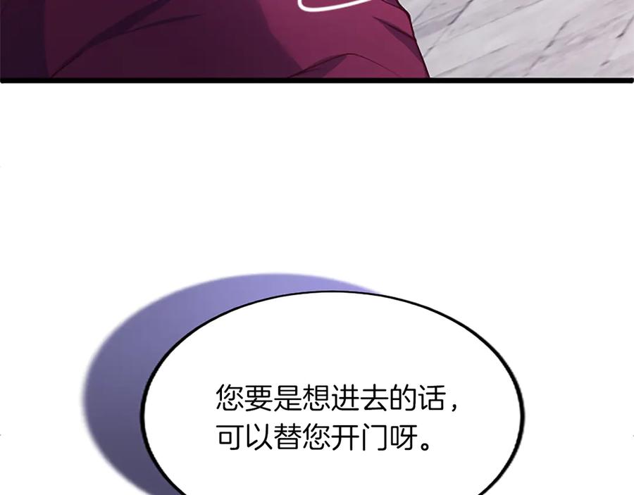 《陛下，这次由我来抚养！》第四话 受罚 第56页