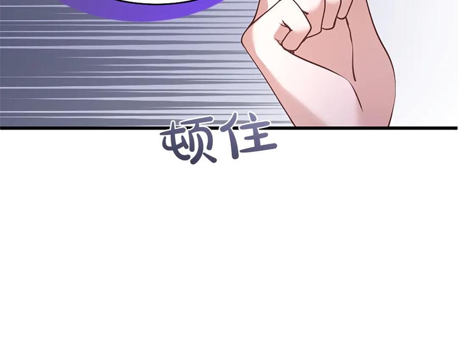 《陛下，这次由我来抚养！》第四话 受罚 第42页