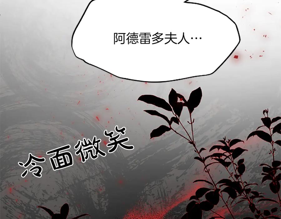 《陛下，这次由我来抚养！》第四话 受罚 第47页