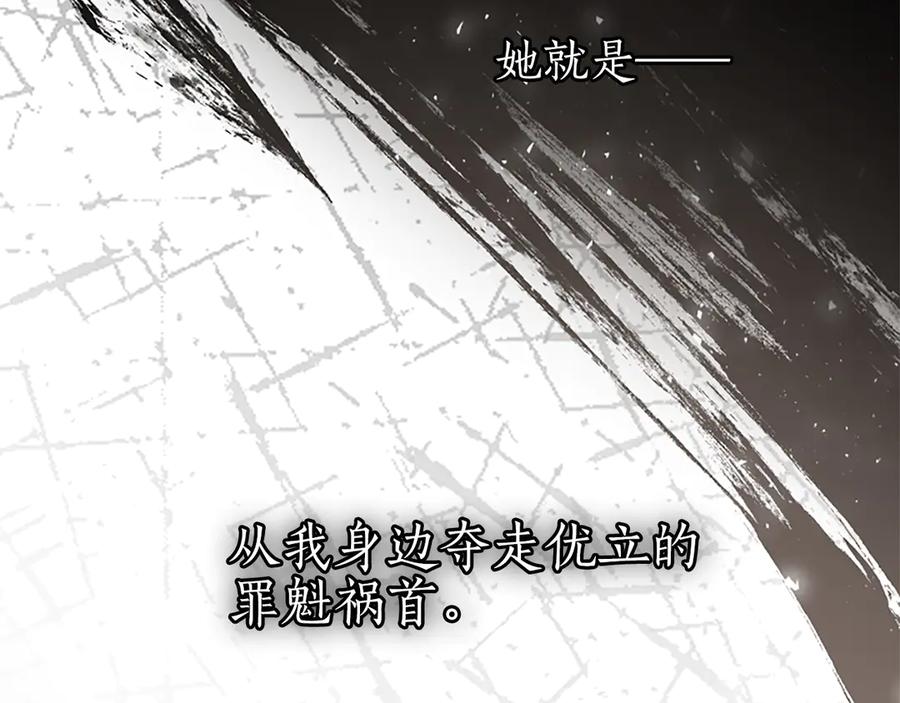 《陛下，这次由我来抚养！》第四话 受罚 第51页