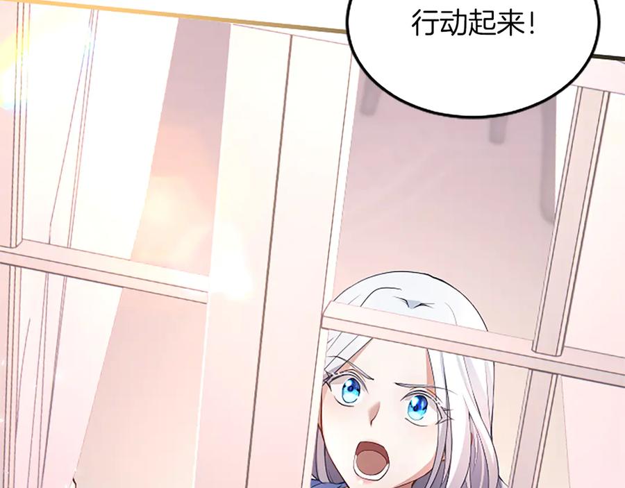 《陛下，这次由我来抚养！》第四话 受罚 第32页