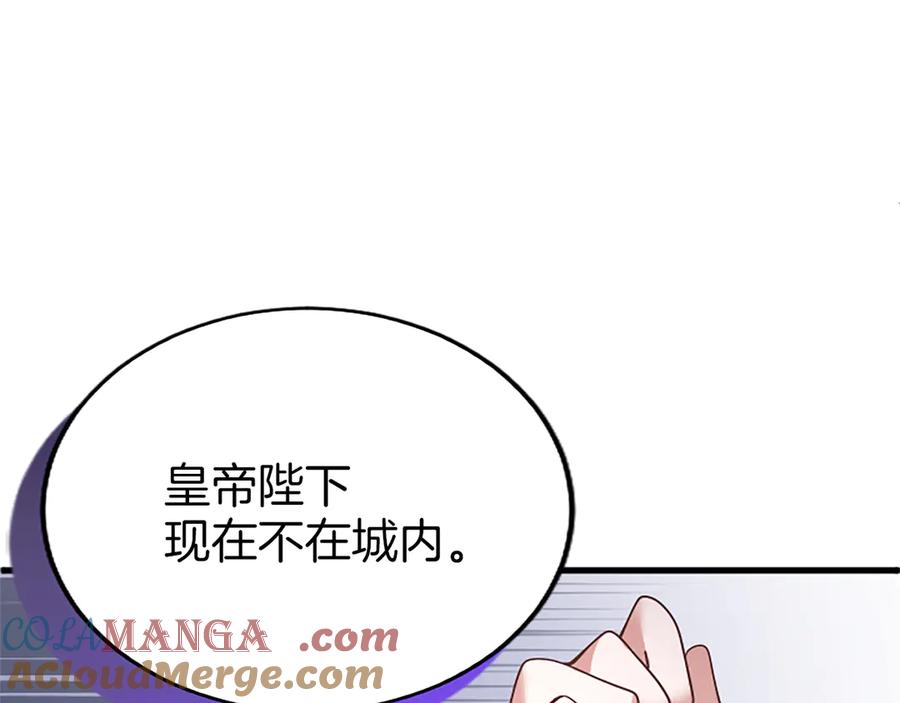 《陛下，这次由我来抚养！》第四话 受罚 第41页