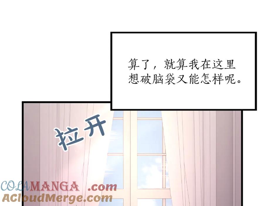 《陛下，这次由我来抚养！》第四话 受罚 第29页