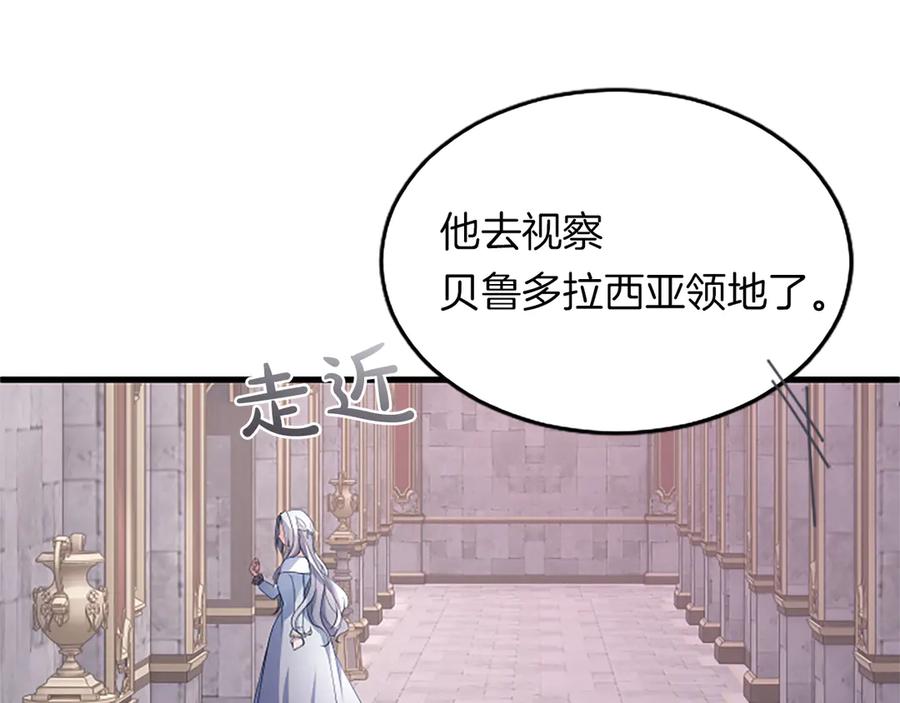 《陛下，这次由我来抚养！》第四话 受罚 第43页
