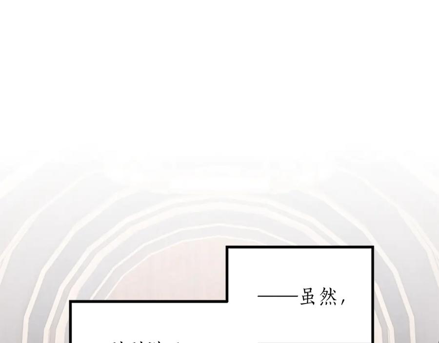 《陛下，这次由我来抚养！》第四话 受罚 第35页