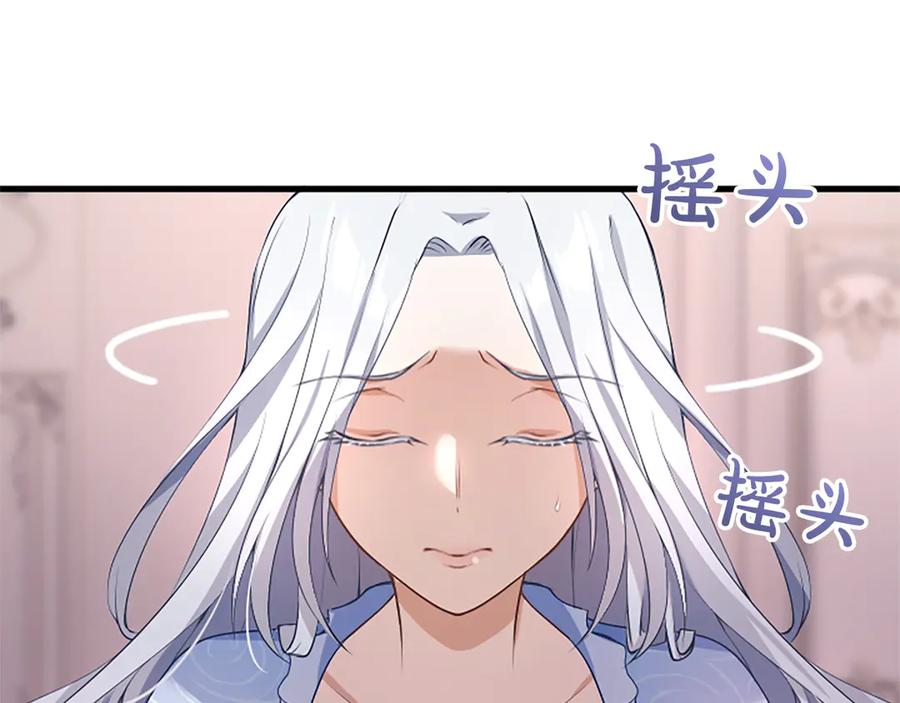 《陛下，这次由我来抚养！》第四话 受罚 第27页
