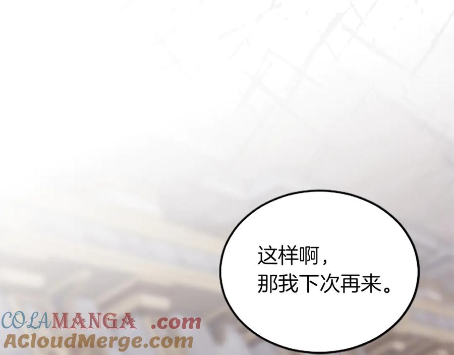 《陛下，这次由我来抚养！》第四话 受罚 第53页