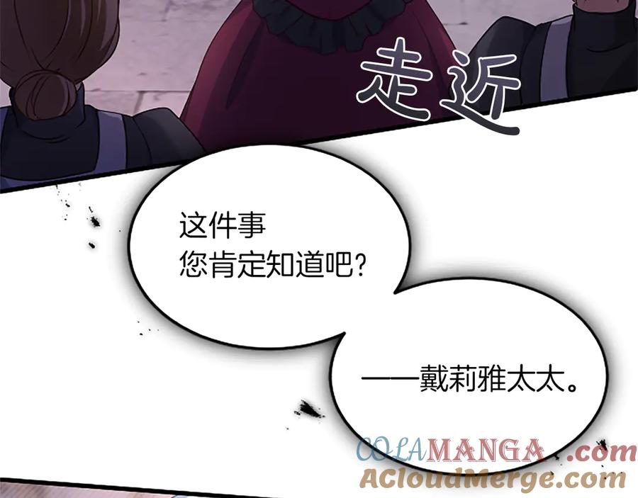 《陛下，这次由我来抚养！》第四话 受罚 第45页