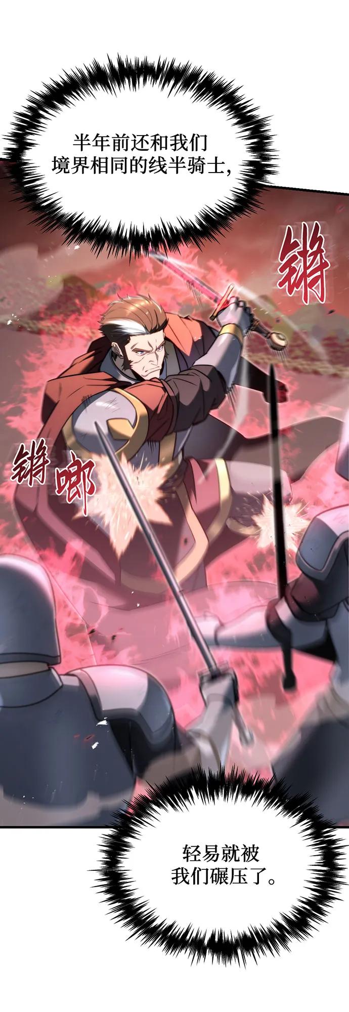 《灭门家族的重生者》第40话 第57页