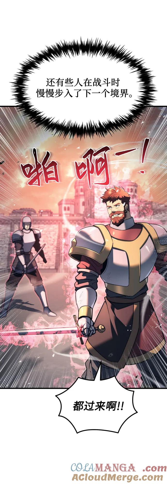 《灭门家族的重生者》第40话 第58页