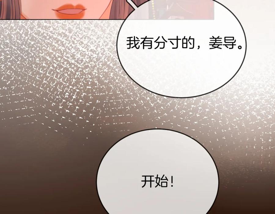 顾小姐和曲小姐 第40话 顾熙之被打 第90页
