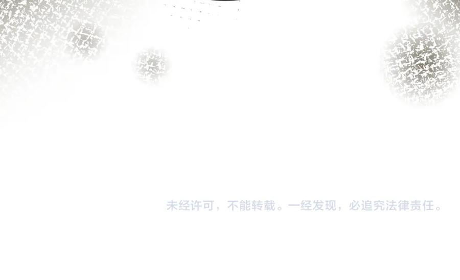 顾小姐和曲小姐 第40话 顾熙之被打 第98页
