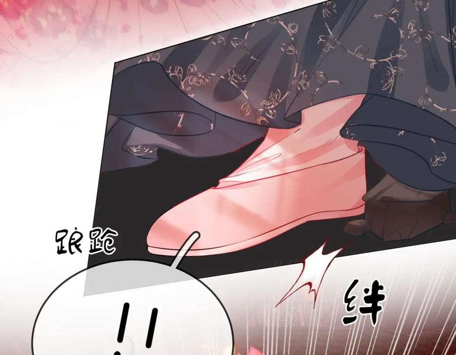 顾小姐和曲小姐 第40话 顾熙之被打 第94页