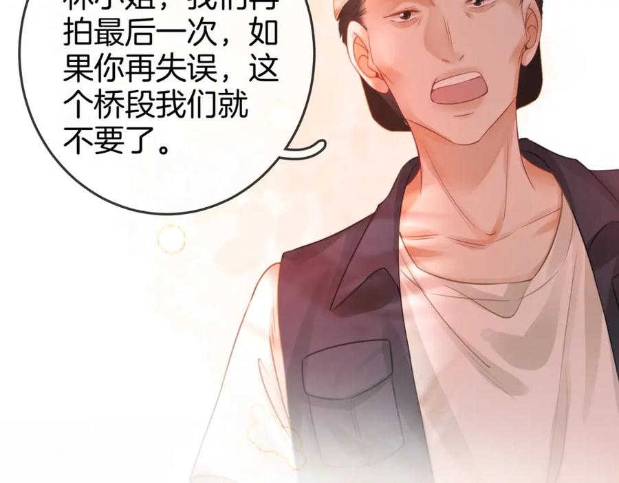 顾小姐和曲小姐 第40话 顾熙之被打 第88页