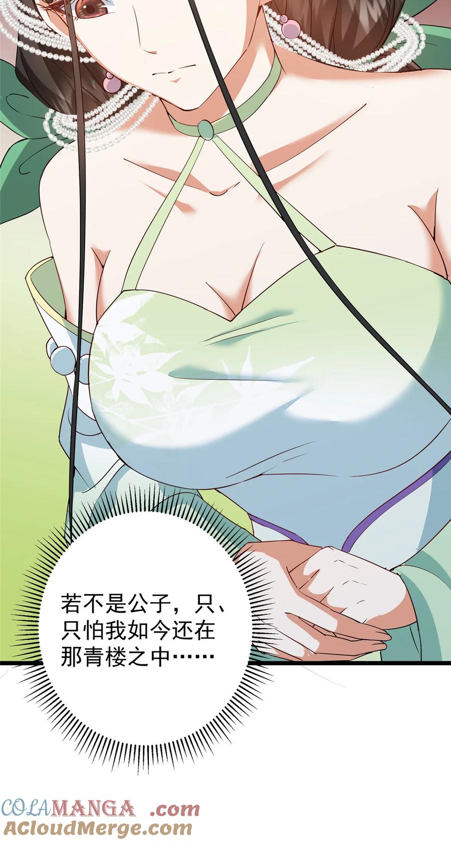 掌门低调点 409 黑白分明的诡林 第22页